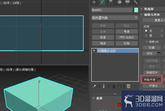 3dmax怎么使用网格平滑命令? 3dmax怎么使用网格平滑命令?
