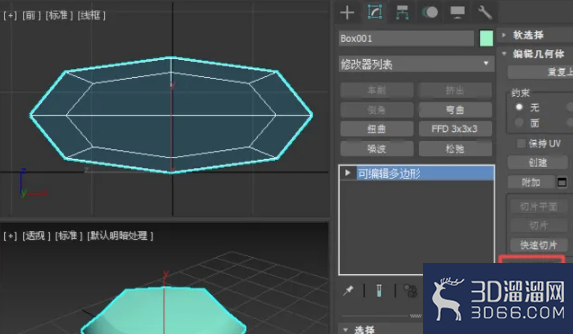 3dmax怎么使用网格平滑命令? 3dmax怎么使用网格平滑命令?