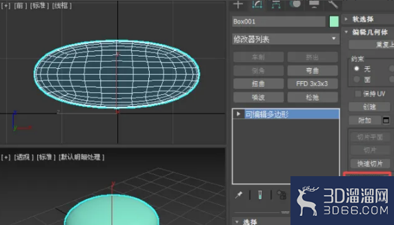3dmax怎么使用网格平滑命令? 3dmax怎么使用网格平滑命令?
