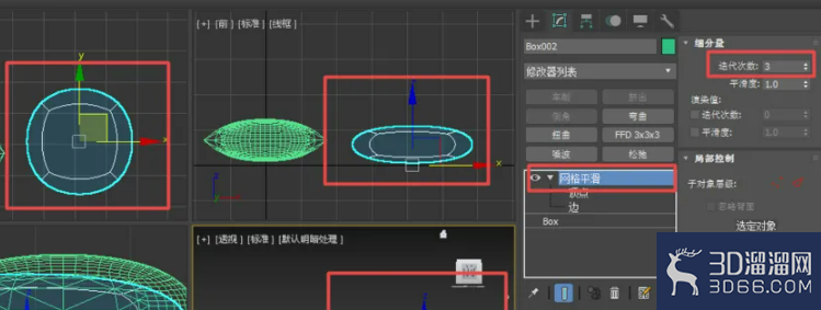 3dmax怎么使用网格平滑命令? 3dmax怎么使用网格平滑命令?