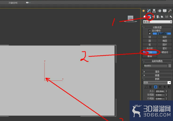 3Dmax如何制作凹陷文字? 3Dmax如何制作凹陷文字?