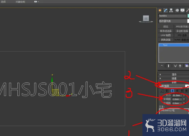 3Dmax如何制作凹陷文字? 3Dmax如何制作凹陷文字?