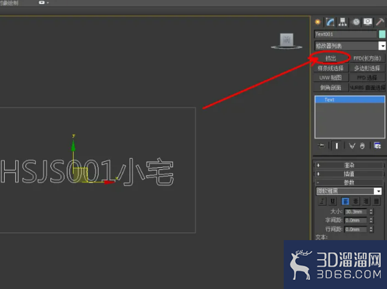 3Dmax如何制作凹陷文字? 3Dmax如何制作凹陷文字?