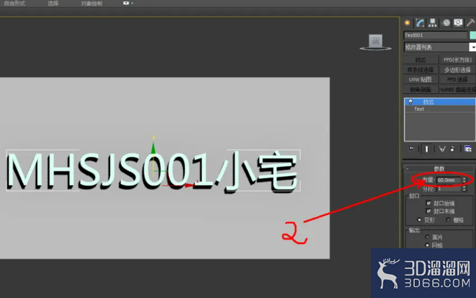 3Dmax如何制作凹陷文字? 3Dmax如何制作凹陷文字?