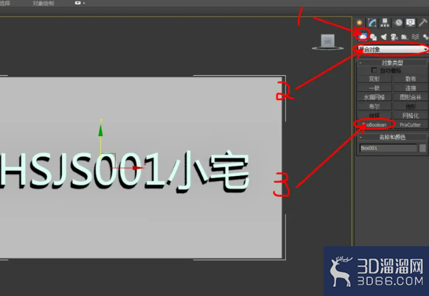3Dmax如何制作凹陷文字? 3Dmax如何制作凹陷文字?