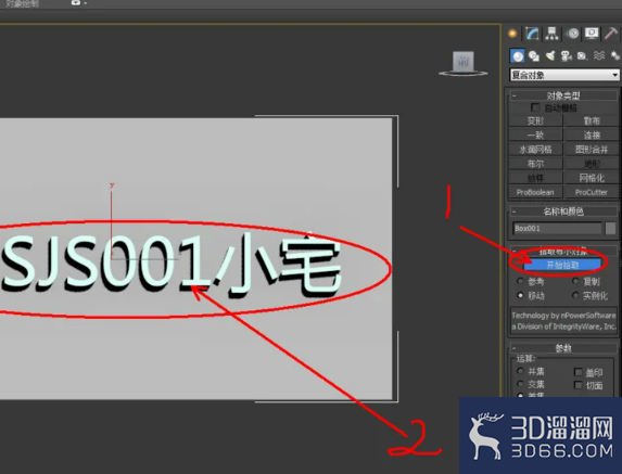 3Dmax如何制作凹陷文字? 3Dmax如何制作凹陷文字?