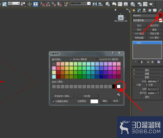 3Dmax如何制作三角形积木? 3Dmax如何制作三角形积木?