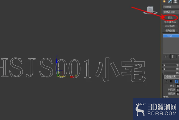 3Dmax如何制作立体文字？