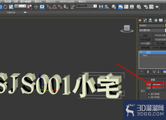 3Dmax如何制作立体文字？