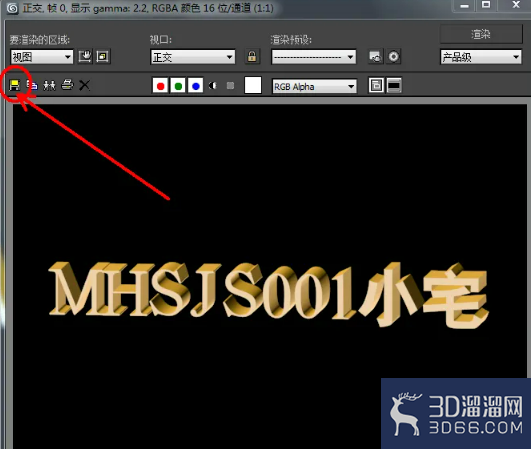 3Dmax如何制作立体文字？