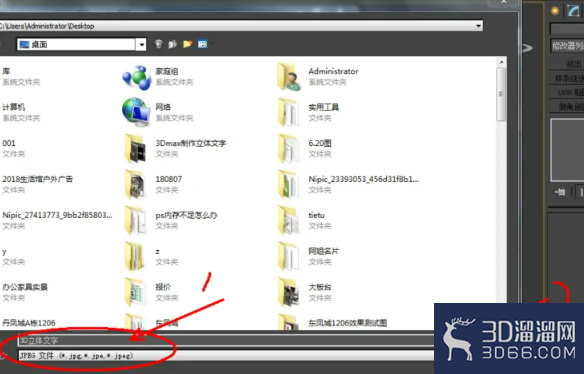 3Dmax如何制作立体文字？