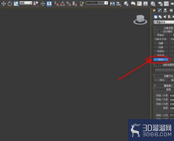 3Dmax如何制作棱柱模型？