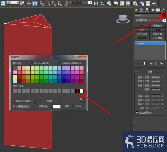 3Dmax如何制作棱柱模型？