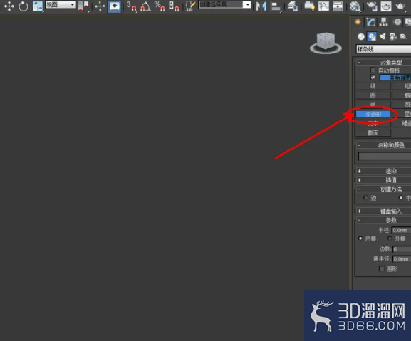 3Dmax如何制作棱柱模型？
