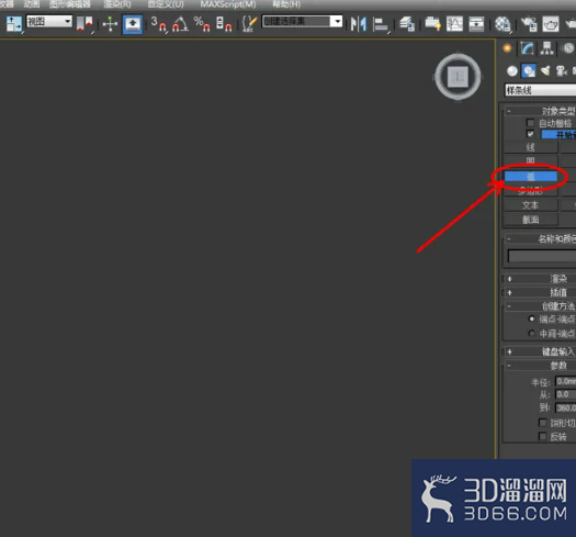 3Dmax如何制作扇形柱? 3Dmax如何制作扇形柱?