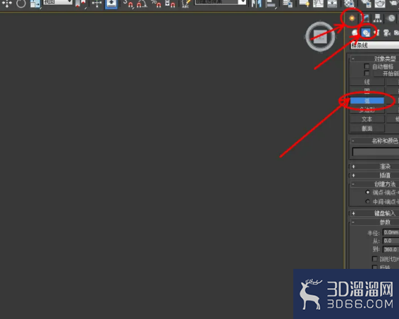 3Dmax如何制作扇形柱? 3Dmax如何制作扇形柱?