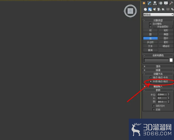 3Dmax如何制作扇形柱? 3Dmax如何制作扇形柱?