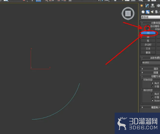 3Dmax如何制作扇形柱? 3Dmax如何制作扇形柱?