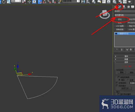 3Dmax如何制作扇形柱? 3Dmax如何制作扇形柱?