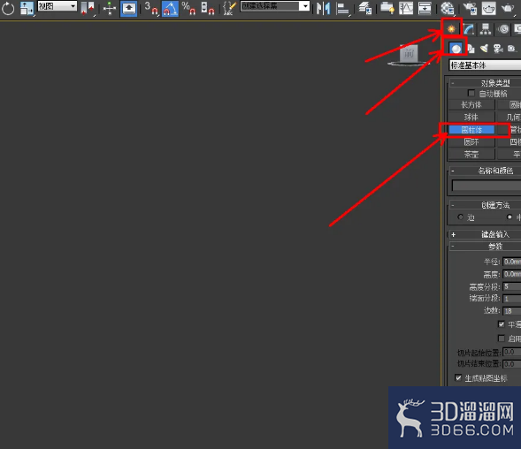 3Dmax怎么制作圆柱体? 3Dmax怎么制作圆柱体?