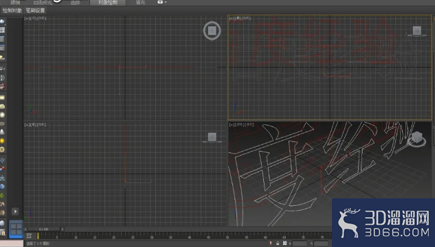 3dMax中如何制作立体倒角文字?