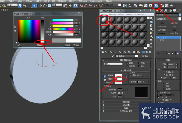 3Dmax如何制作玄武玉佩？