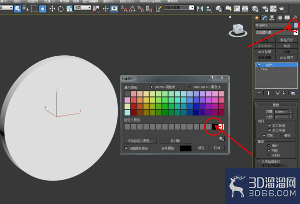 3Dmax如何制作玄武玉佩？