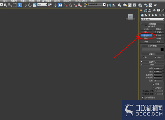 3Dmax如何制作便携式榨汁机? 3Dmax如何制作便携式榨汁机?
