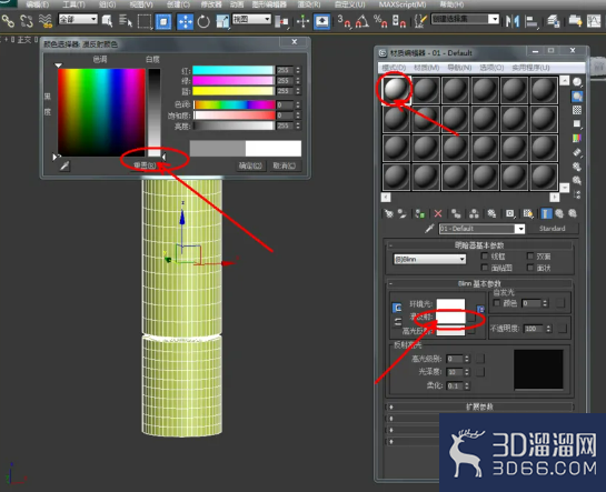 3Dmax如何制作便携式榨汁机? 3Dmax如何制作便携式榨汁机?