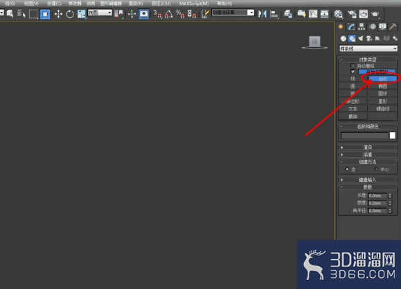 3Dmax如何制作圆柱体模型? 3Dmax如何制作圆柱体模型?