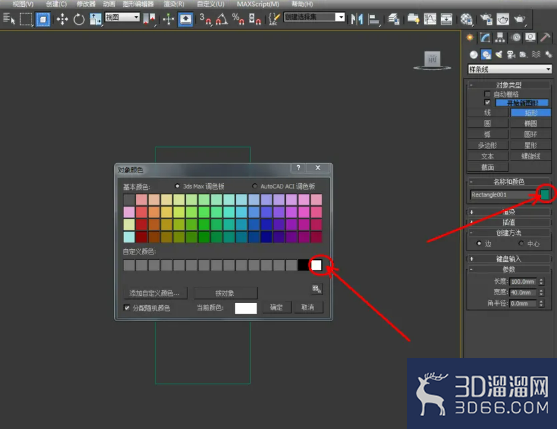 3Dmax如何制作圆柱体模型? 3Dmax如何制作圆柱体模型?