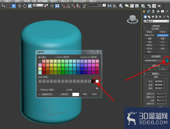 3Dmax如何制作切角圆柱体? 3Dmax如何制作切角圆柱体?