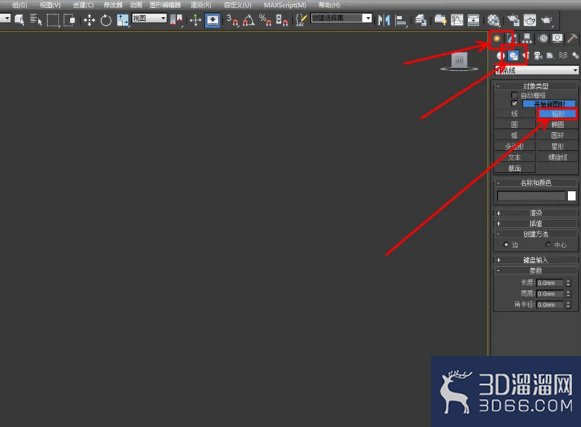 3Dmax如何制作四棱台? 3Dmax如何制作四棱台?
