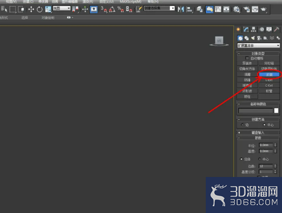 3Dmax如何制作胶囊模型？
