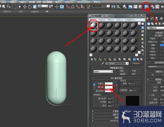 3Dmax如何制作胶囊模型？
