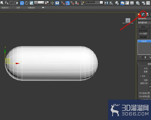3Dmax如何制作胶囊模型？