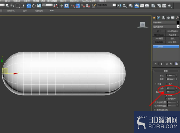3Dmax如何制作胶囊模型？