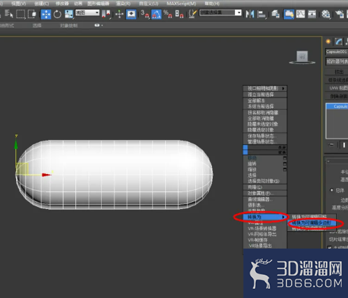 3Dmax如何制作胶囊模型？