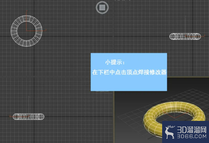 3dMax中如何使用顶点焊接修改器? 3dMax中如何使用顶点焊接修改器?