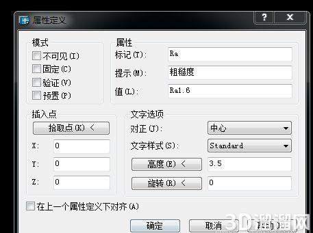 CAD中带属性的表面粗糙度块的建立与应用 CAD中带属性的表面粗糙度块的建立与应用
