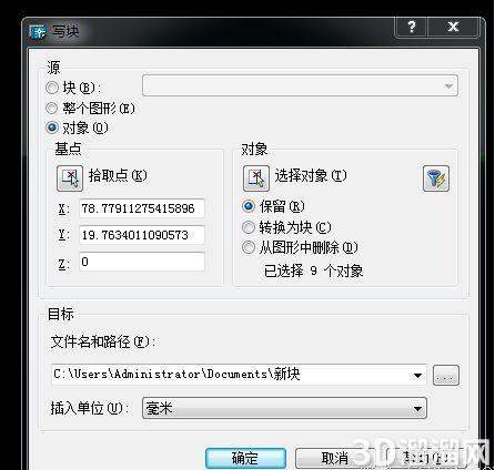 CAD中带属性的表面粗糙度块的建立与应用 CAD中带属性的表面粗糙度块的建立与应用
