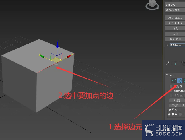 3dmax怎么给线段加点? 3dmax怎么给线段加点?