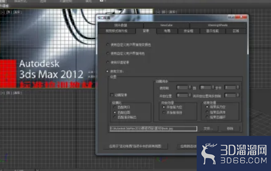 怎么在3DMAX中导入图片? 怎么在3DMAX中导入图片?