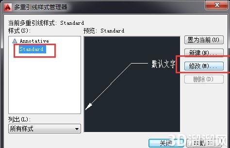 CAD多重引线标注的箭头符号设置方法