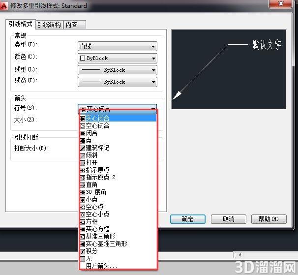 CAD多重引线标注的箭头符号设置方法