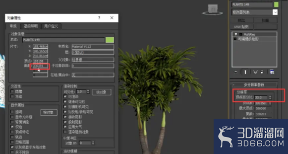 3dmax怎么优化模型减少面？