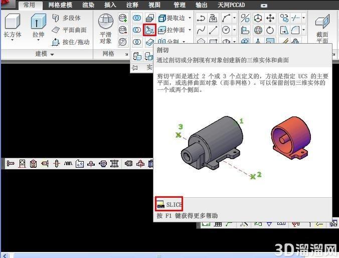 CAD怎么进行剖切？