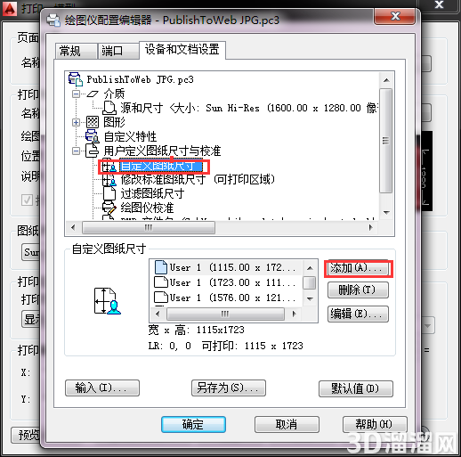 CAD转jpg图纸时不清晰怎么办？