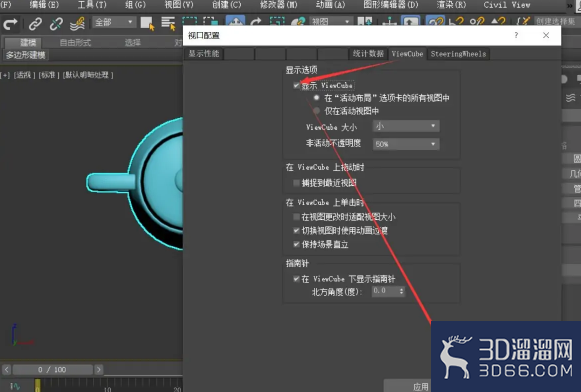3dmax如何旋转视角? 3dmax如何旋转视角?