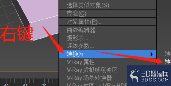 3Dmax怎么翻转法线？